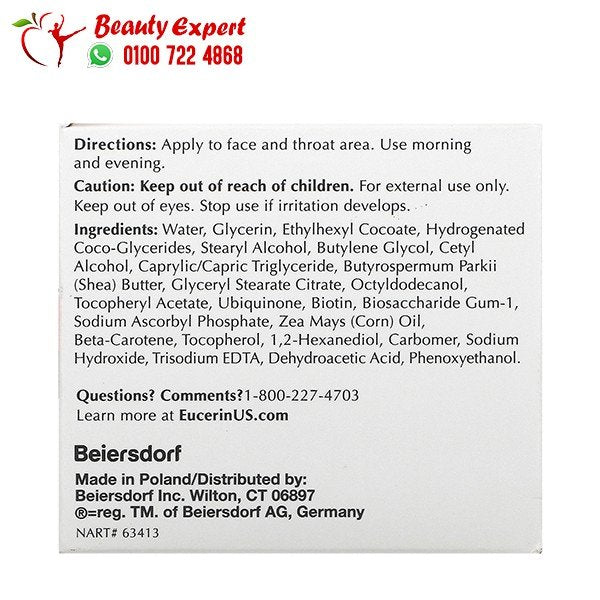 Eucerin‏ كريم الوجه بتركيبة Q10 المضاد للتجاعيد، 1.7 أونصة (48 جم) image 3