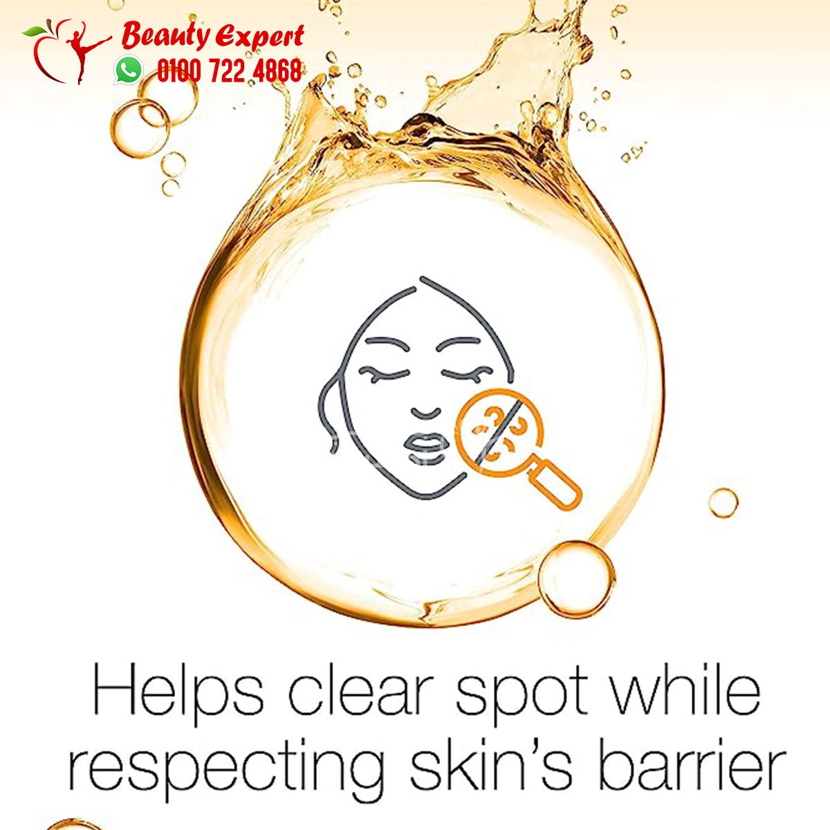 نيتروجينا غسول وقناع سبوت كنترول البرتقالي للتحكم بالحبوب 150مل neutrogena spot controlling wash / mask image 1