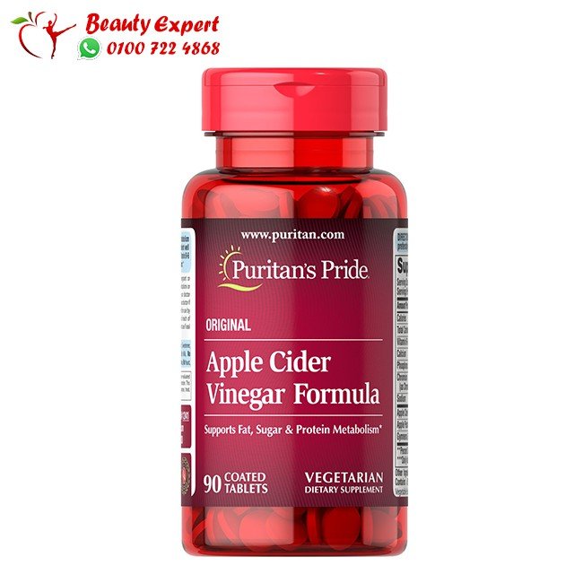 اقراص خل التفاح - puritan’s pride apple cider vinegar image 0