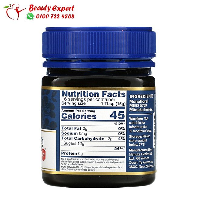 عسل المانوكا الأصلي -  Manuka Health Manuka MGO 573 image 1
