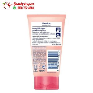 كريم فازلين لليدين والاظافر الوردي 75مل vassline healthy hands stronger nails with keratin image 2