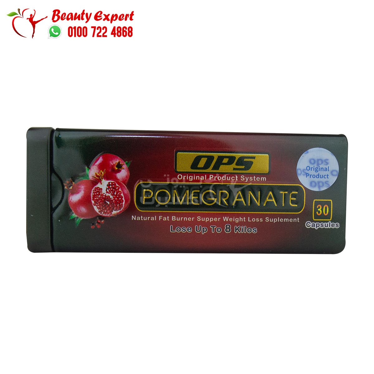 كبسولات الرمان بوميجرانات للتخسيس اورجنال برودكت 30ك ops pomegranate image 1