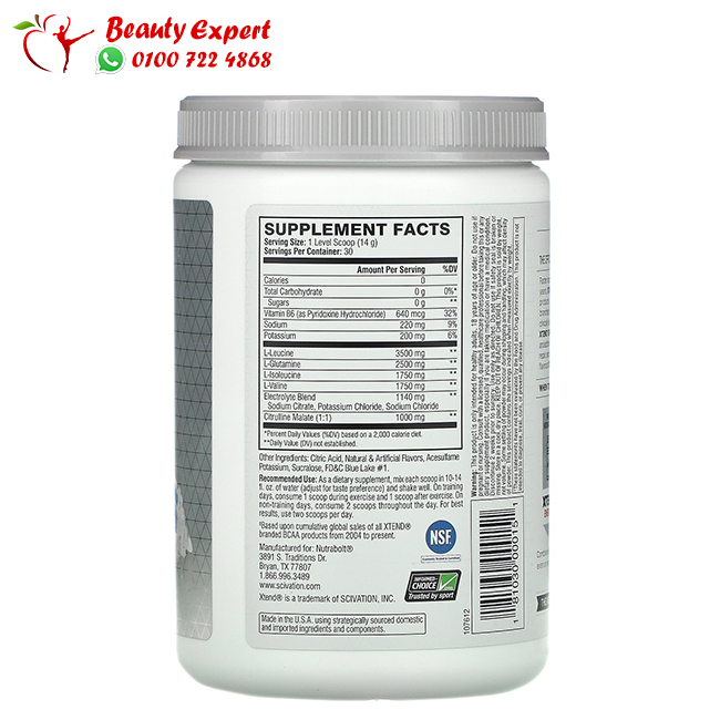 مكمل بي سي اي اي بنكهة التوت الازرق – 390 جم Xtend Bcaas blue raspberry image 1