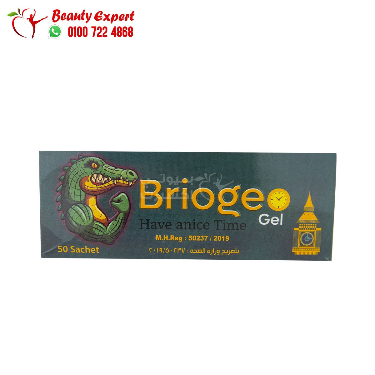 بريجو جل للرجال لتأخير القذف 50 كيس brioge gel for men image 1