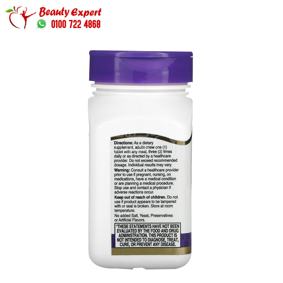 21st Century Papaya Enzyme Chewable 100 Tablets image 2