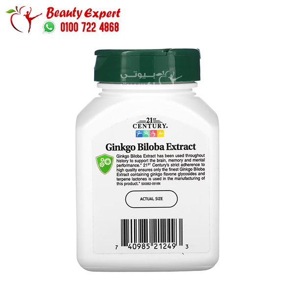 21st Century Ginkgo Biloba Extract Standardized 60 Vegetarian Capsules image 3