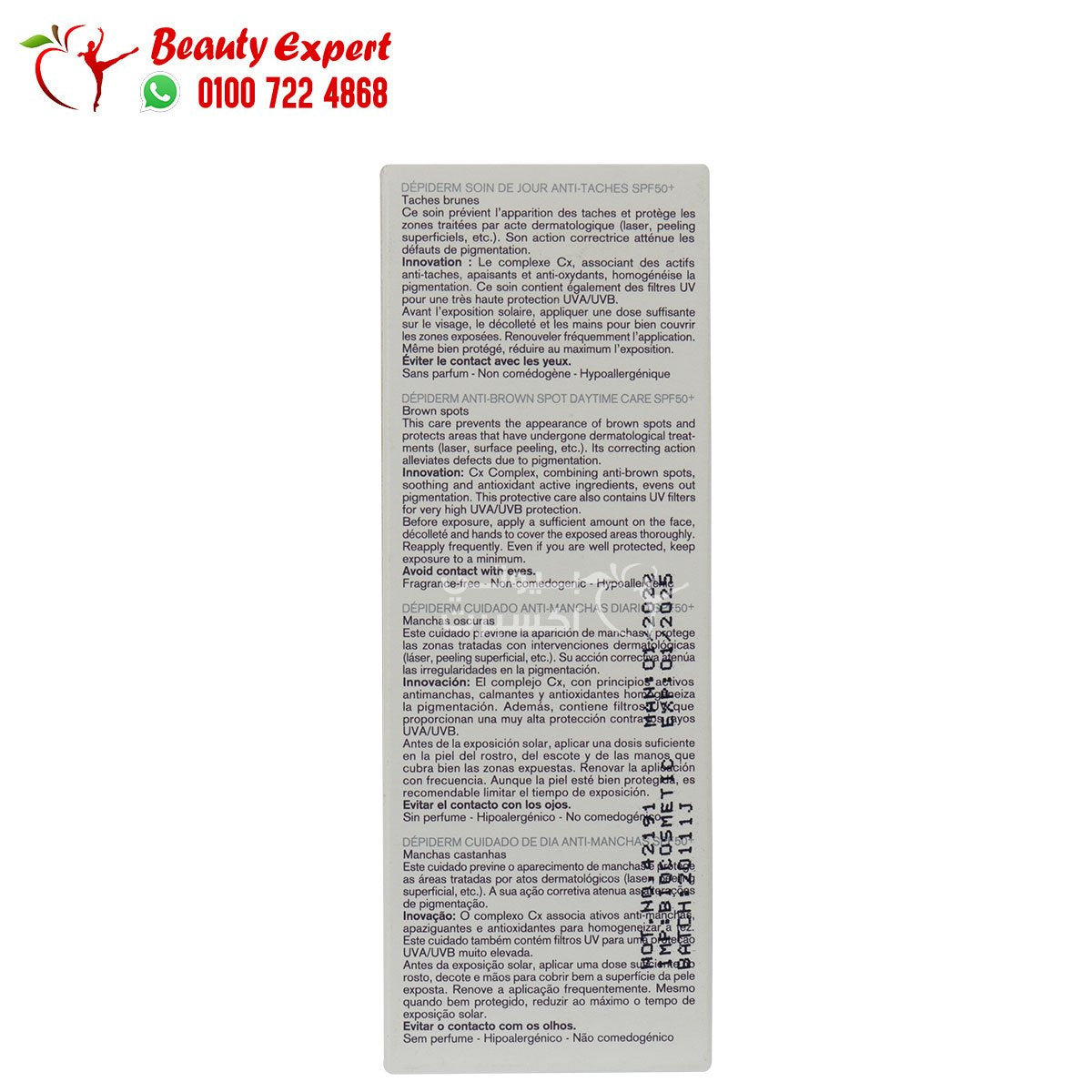 uriage depiderm anti brown spot daytime care spf-50+ 30ml يورياج ديبيديرم النهاري لتقليل البقع الداكنة وتفتيح البشرة بمعامل حماية SPF50+ image 4
