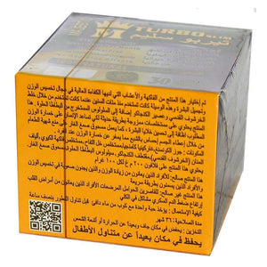 تربوسليم كرتون 30ك image 4