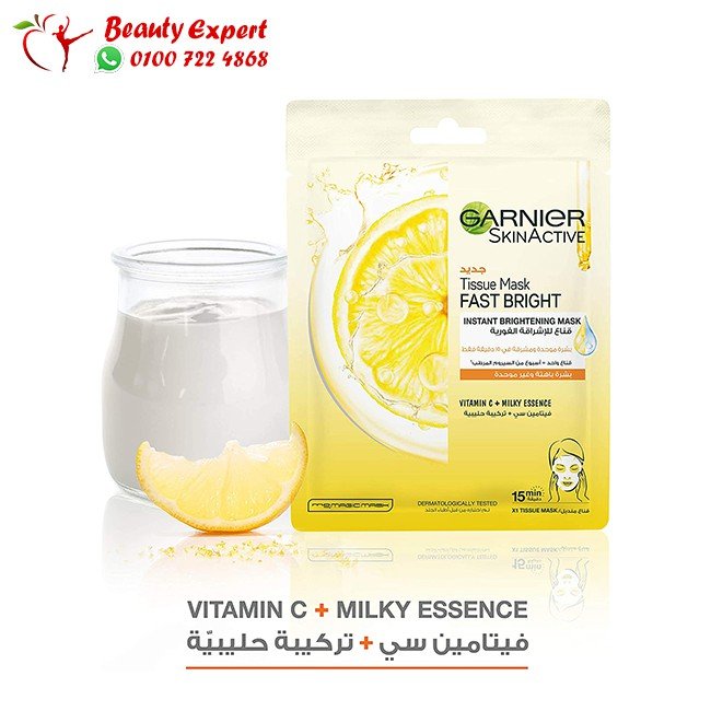 فيتامين سي ماسك غارنييه للوجه - Garnier Vitamin C Mask image 1
