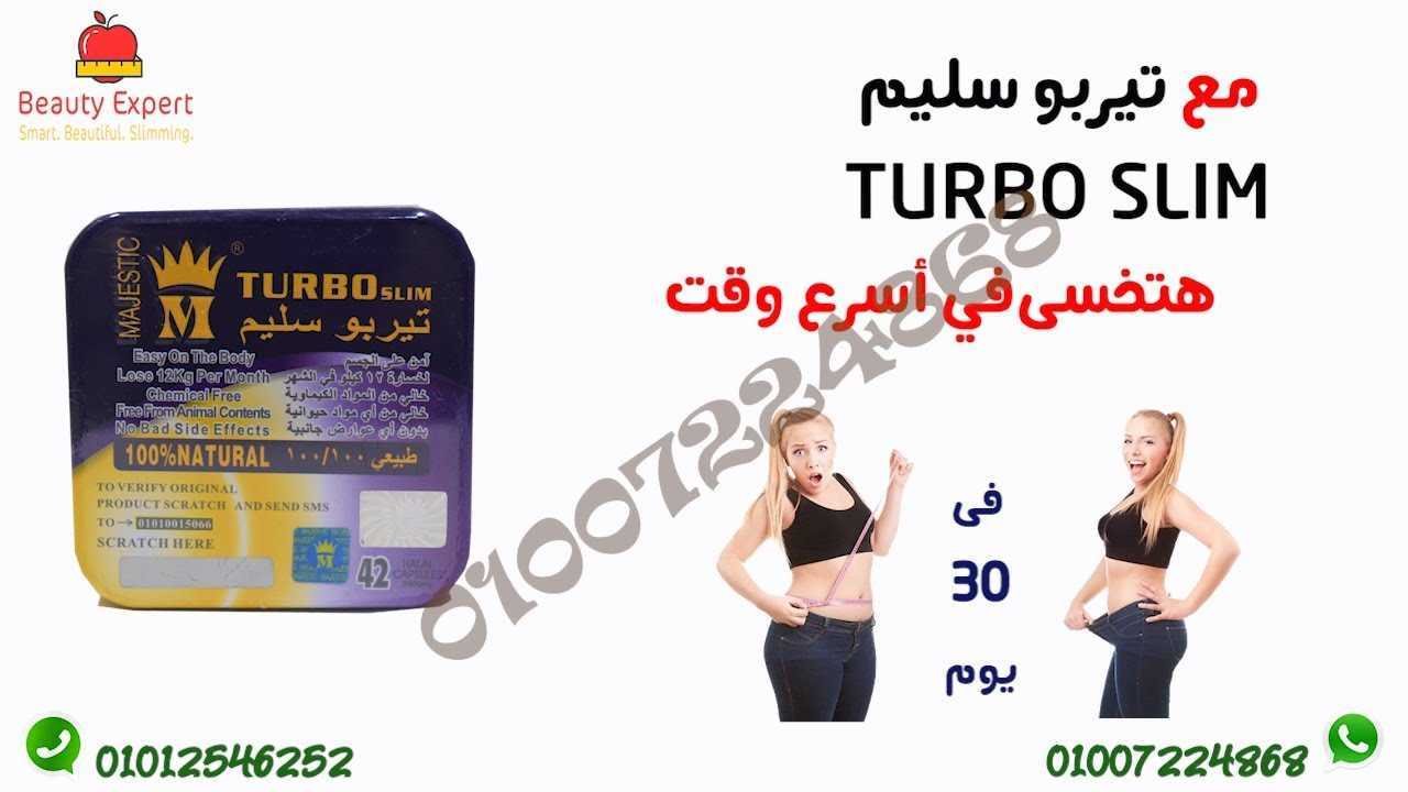 عروض الجمعة البيضاء - كورس تيربو سليم image 1