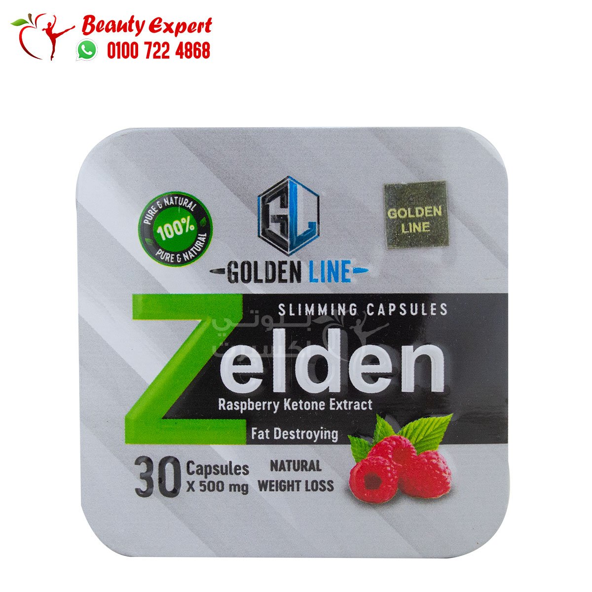 كبسولات زيلدن جولدن لاين 30ك للتخسيس Zelden Slimming Capsules golden line image 0