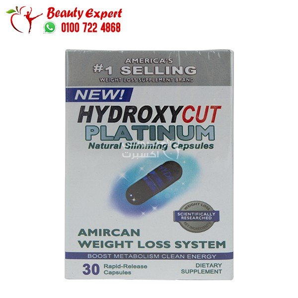 كبسولات هيدروكسي كت بلاتينيوم لسد الشهية 30ك hydroxy cut platinum image 0