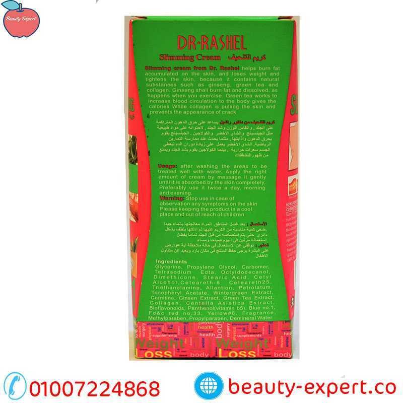 Slimming Cream |  كريم التنحيف الموضعي image 6