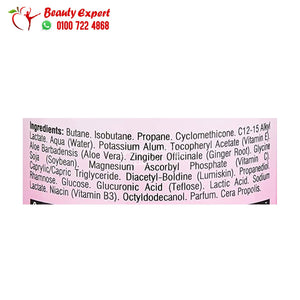 بيزلين سبراي سنسي فريش مزيل الرائحة لتفتيح المناطق الحساسة 150مل beesline sensifresh whitening sensitive zone deodrant image 1