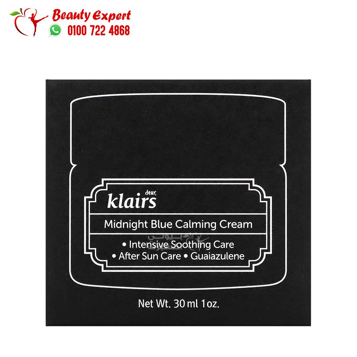 Dear Klairs Midnight Blue Calming Cream 1 oz (30 ml) image 0