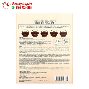 كولف ميلتين ايسنس ماسك القدم الكورى الاصلى Koelf Melting Essence Foot Pack 10 Pairs image 1