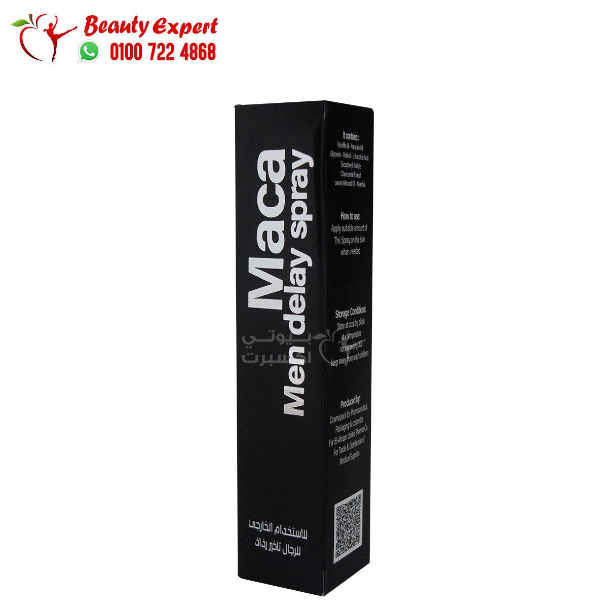 ماكا سبراي لتأخير القذف للرجال 30مل maca men delay spray image 0