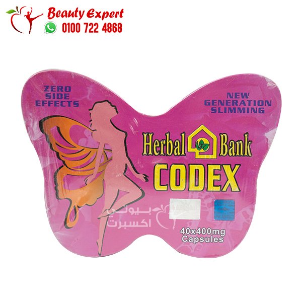 كبسولات كودكس فراشة هيبرال بانك للتخسيس 40ك codex herbal bank image 0