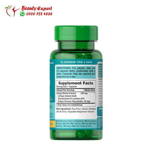 ginko biloba - 120mg - 100cap - puritans pride image 1