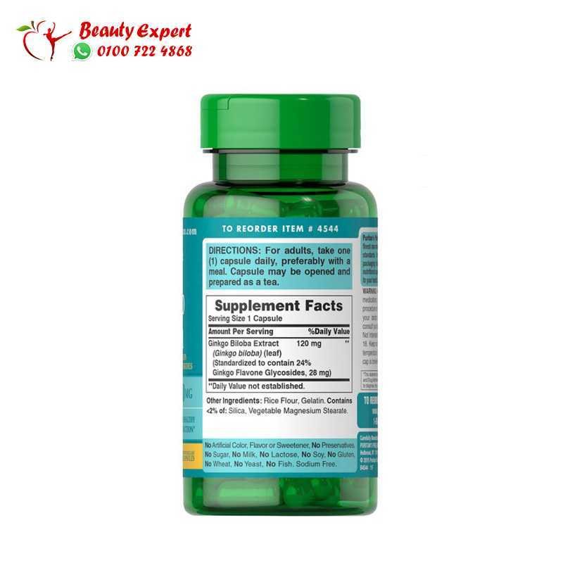 ginko biloba - 120mg - 100cap - puritans pride image 1
