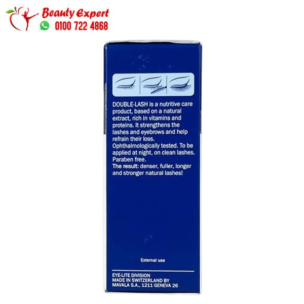 mavala double lash 10ml مافالا دابل لاش لرموش اطول واكثر كثافة وقوة image 2