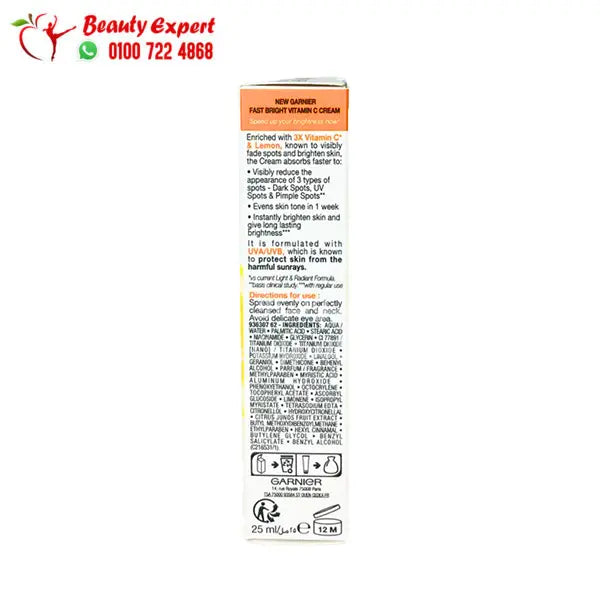 garnier fast bright vitamin c cream 25ml غارنييه كريم اشراقة سريعة بفيتامين سي image 1