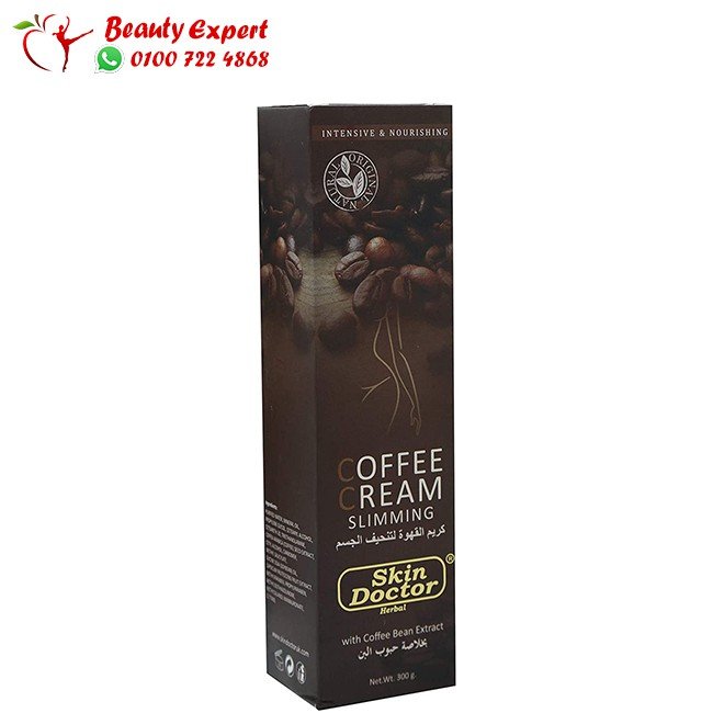كريم القهوة لتنحيف الجسم300جم coffee cream slimming skin doctor image 2