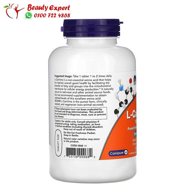 اقراص الكارنتين 1000 ملجم 100 قرص للتخسيس وحرق الدهون - Now Foods L-Carnitine image 2