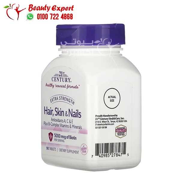 21st Century Extra Strength Hair Skin & Nails 90 Tablets image 3