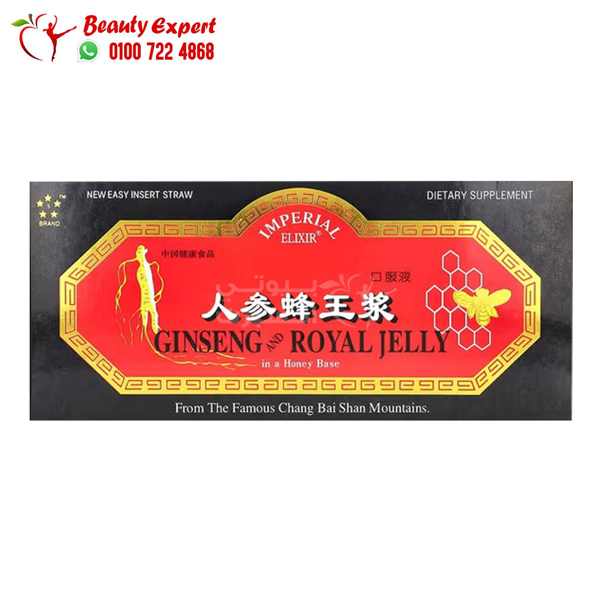 Imperial Elixir Ginseng & Royal Jelly 10 Bottles 0.34 fl oz (10 ml) Each image 0