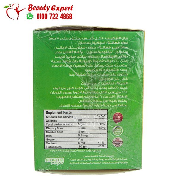 super fiber psyllium husk الياف قشر السيلليوم لسد الشهية بطعم الاناناس 12 كيس image 2