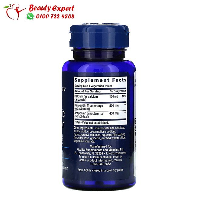 Life Extension AMPK Metabolic Activator 30 Vegetarian Tablets image 1
