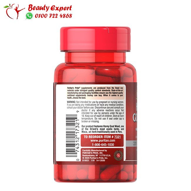 كبسولات هورني جوت ويد مع ماكا 60 كبسولة - Horny Goat Weed with Maca image 1