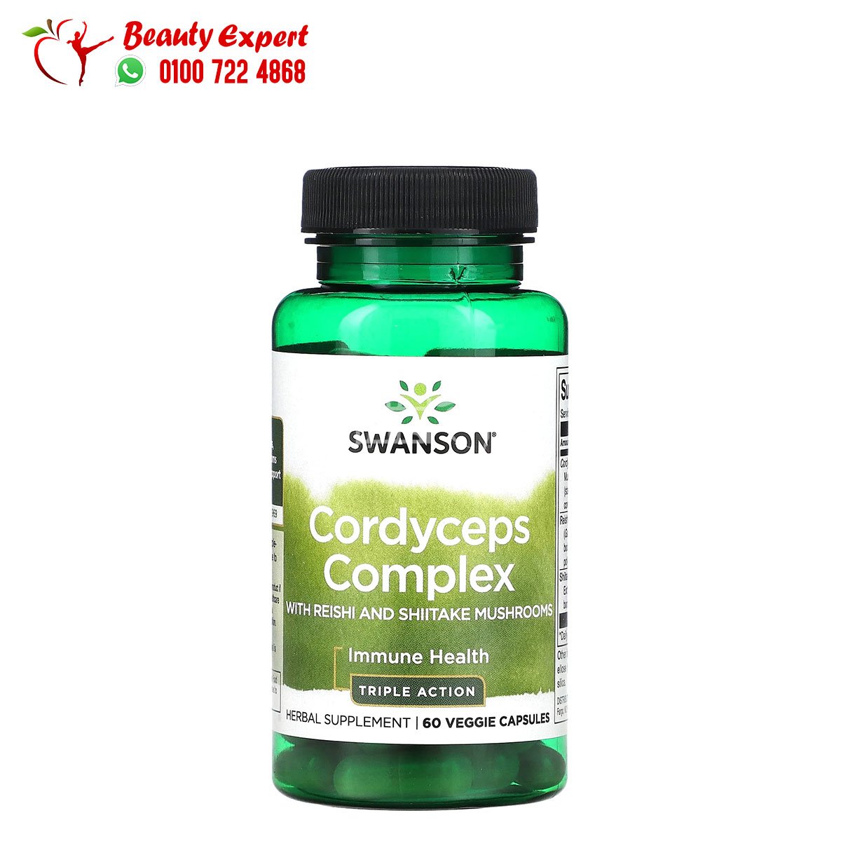 Swanson Cordyceps Complex with Reishi and Shiitake Mushrooms 60 Veggie Capsules image 0