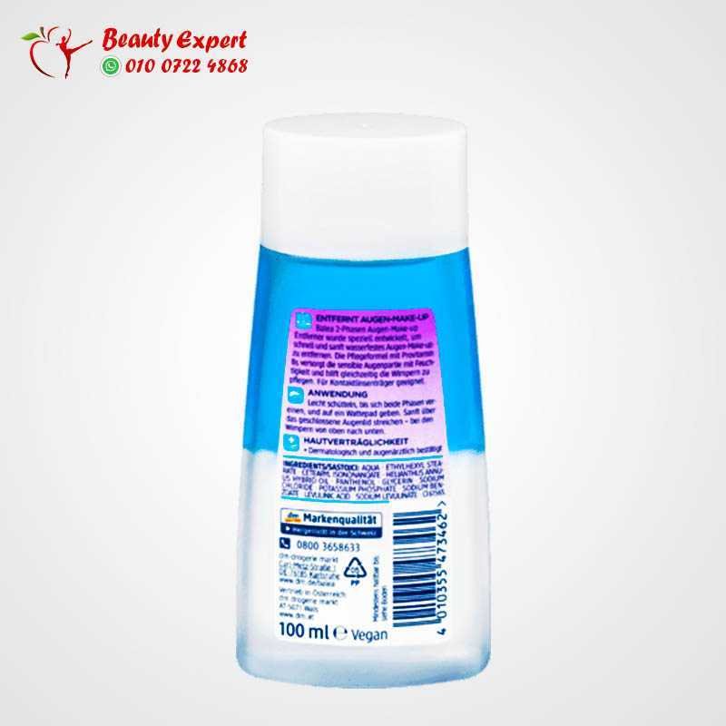 Eye make-up remover oily 100 ml image 1