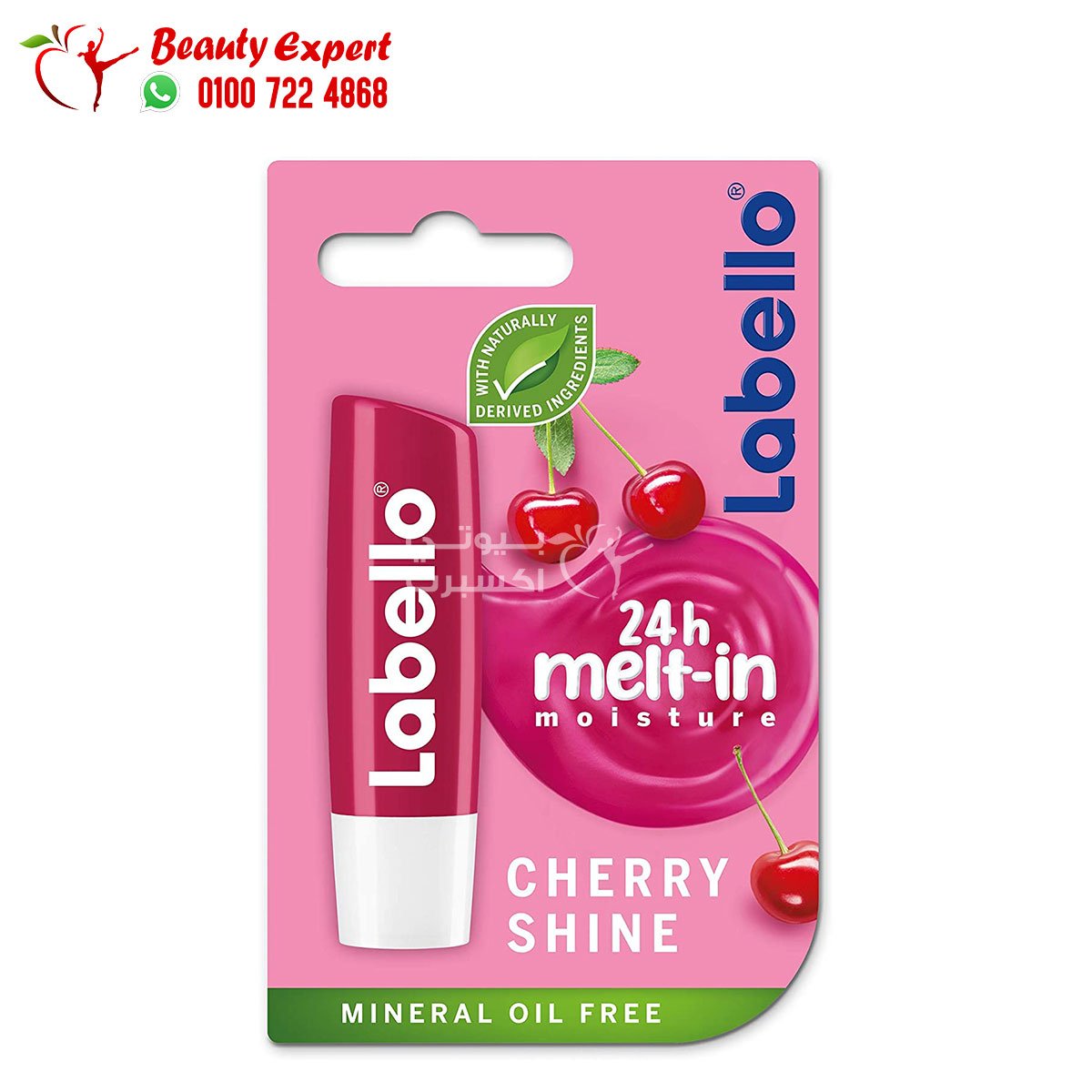 labello lip balm cherry shine مرطب شفاه ليب بالم لابيلو كرز اللامع image 0