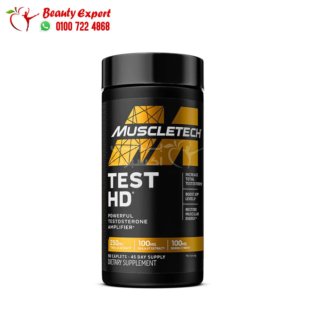 Test HD - Powerful Testosterone Booster 90 caplets muscletech image 0