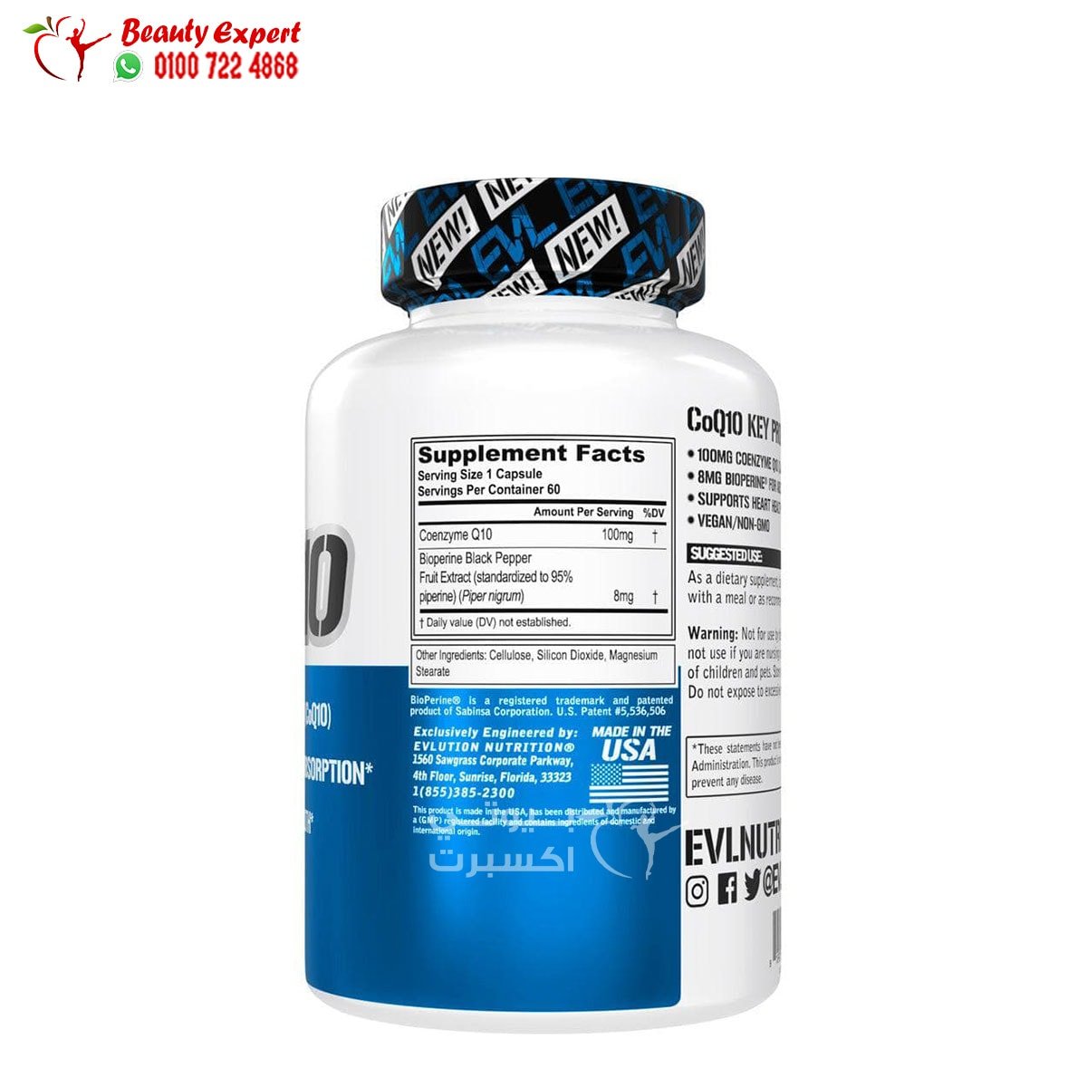 CoQ10 - 100 mg - 60 Veggie Capsules - EVLution Nutrition image 1