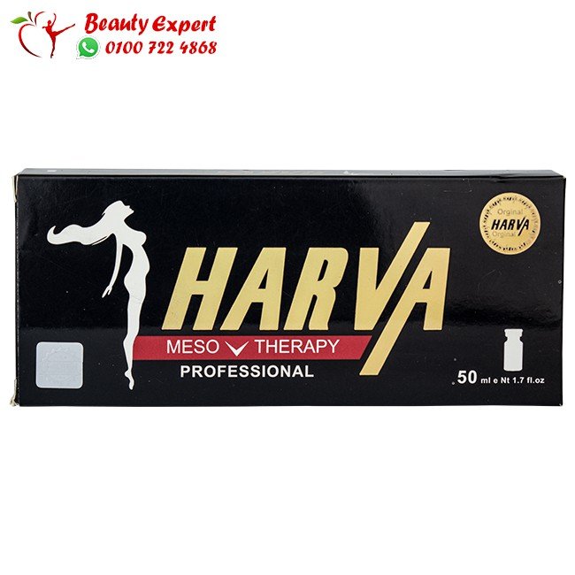 حقن هارفا ميزوثيرابي للتخسيس الموضعي 50مل harva meso therapy image 0