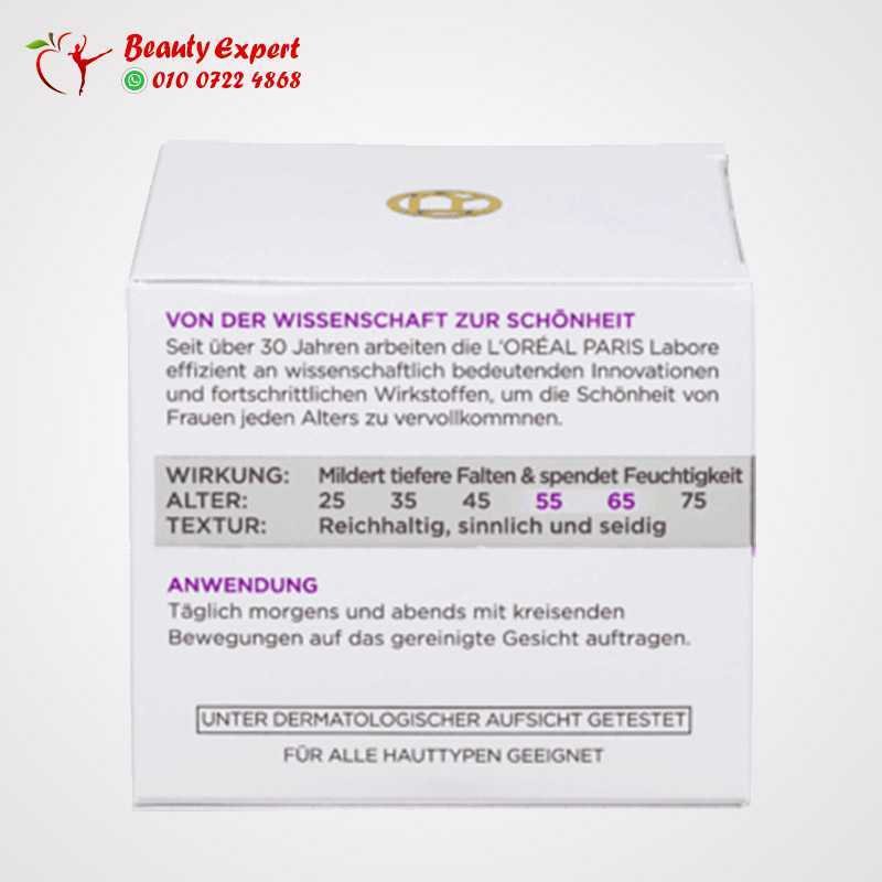 Anti-wrinkle expert 55+ 50 ml image 6