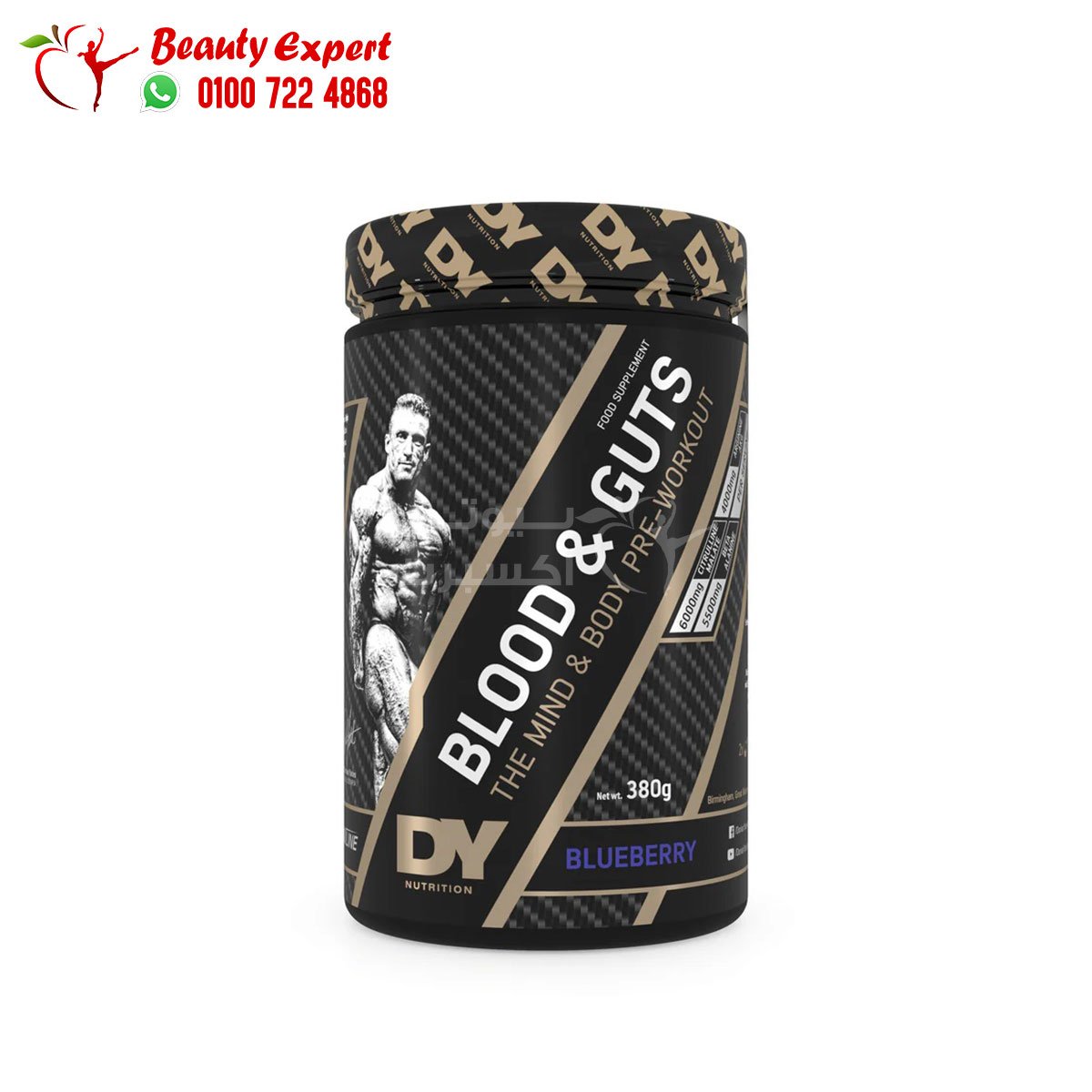 Blood & Guts PreWorkout 380g 20 Servings blueberry image 0