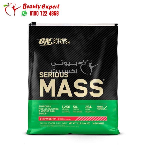 بروتين سيرياس ماس فراولة serious mass لزيادة الوزن 5.44 كجم image 0