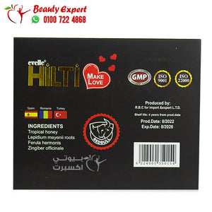 عسل هيلتي الأصلي التركي للرجال 12 كيس hilti honey image 3