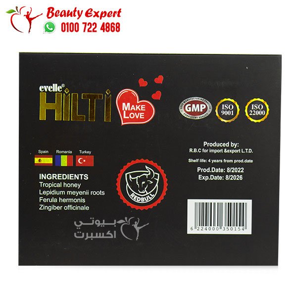 عسل هيلتي الأصلي التركي للرجال 12 كيس hilti honey image 3