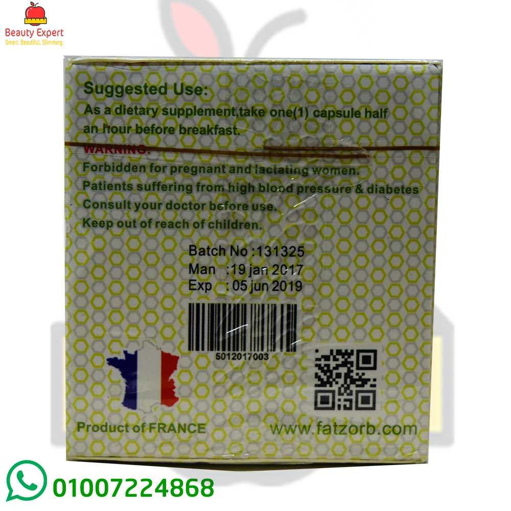 كبسولات فات زورب الفرنسي للتخسيس - 30 كبسولة FATZORB image 1