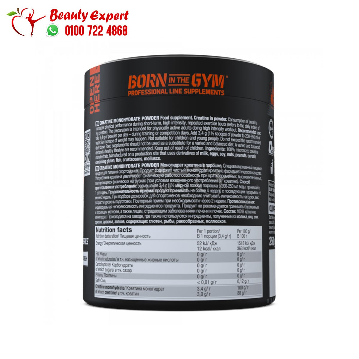 Creatine Monohydrate Powder Olimp 250g image 1