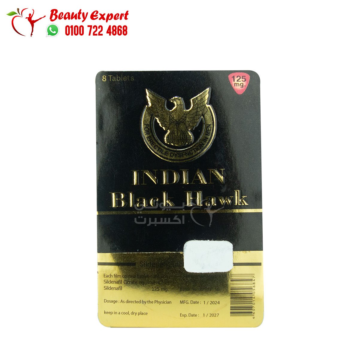 بلاك هوك الهندية شريط كاجو 125مجم سيلدنافيل 8 حبوب حمراء indian black hawk image 0