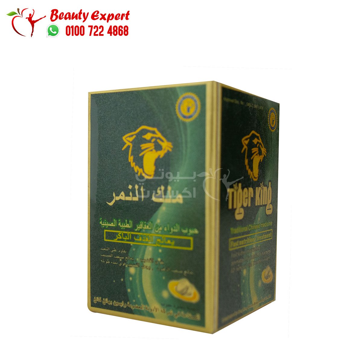 ملك النمر 10اقراص للتأخير وتقوية القضيب tiger king image 2