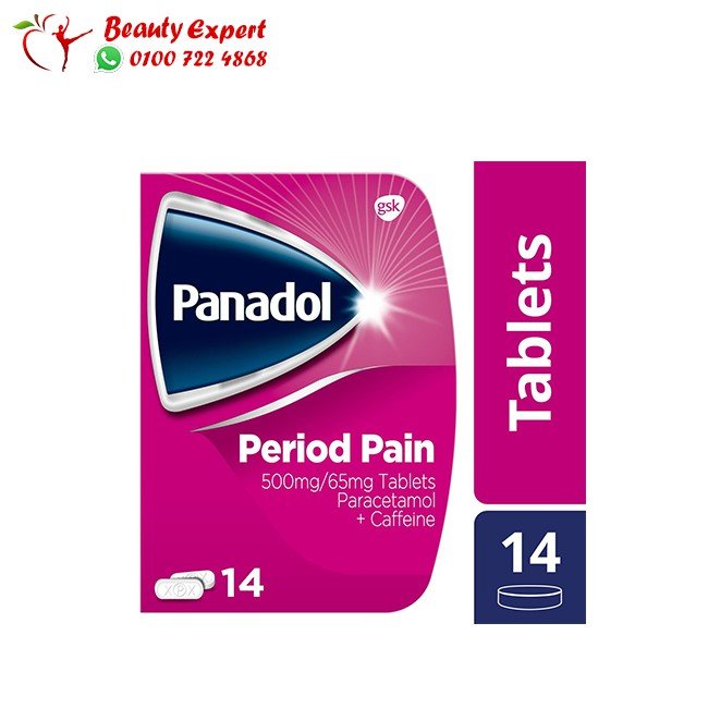 أقراص بنادول الدورة الشهرية 14 قرص - panadol for period pain image 2