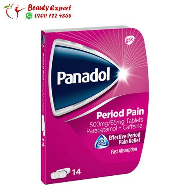 أقراص بنادول الدورة الشهرية 14 قرص - panadol for period pain image 1